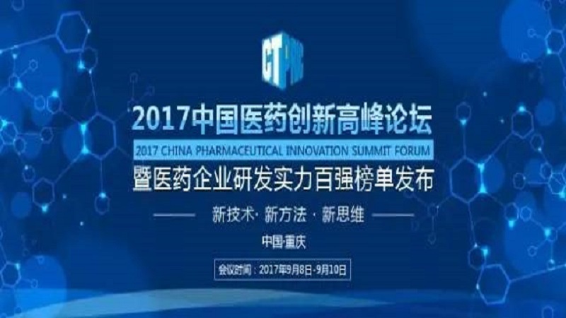 红桃国际药业连续两年蝉联“中国中药研发实力排行榜”榜首