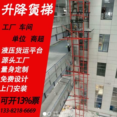 哈尔滨电梯厂家定制液压导轨式货梯升降平台曳引杂物电梯传菜机